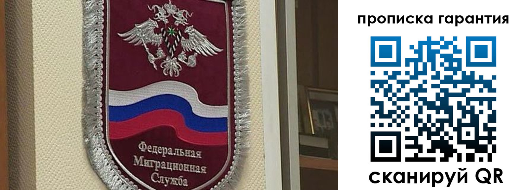 прописка иностранных граждан в Воронеже