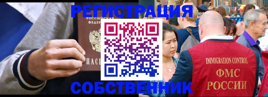 пропишу в квартире в Воронеже